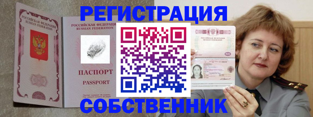 регистрация для школы в Кушве