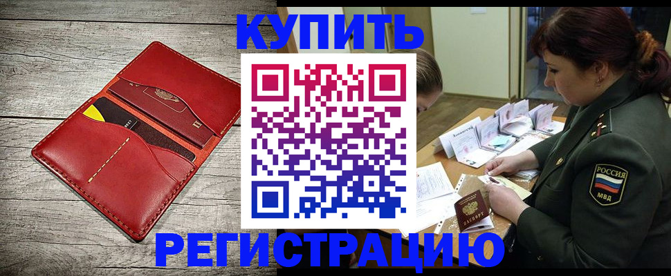 временная регистрация собственник в Кушве